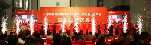 成功收購常變，是西電集團戰(zhàn)略布局的重點