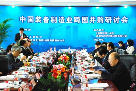 研討會(huì)