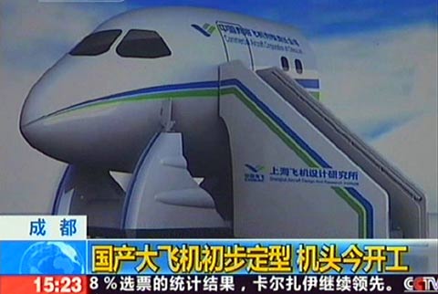 央視：國(guó)產(chǎn)大飛機(jī)C919機(jī)頭在成都開(kāi)工制造！[圖]