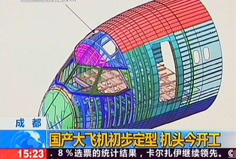 央視：國(guó)產(chǎn)大飛機(jī)C919機(jī)頭在成都開(kāi)工制造！[圖]
