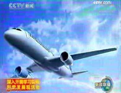 視頻截圖 國產(chǎn)大飛機初步定型<I>