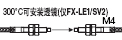 300��ɰ��b͸�R(�HFX-LE1/SV2)