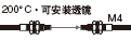 耐熱
型
