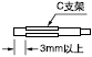 ��(d��ng)ʹ��C֧�ܕr(sh��)���������x������β��3mm���ϵĂ���������