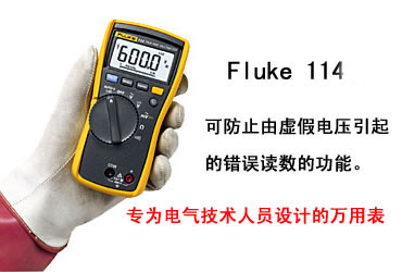 Fluke 114��(sh��)�f�ñ�