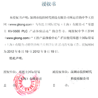 Nextkit USB信號(hào)萬(wàn)用儀產(chǎn)品體驗(yàn)活動(dòng) 授權(quán)書(shū)