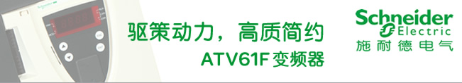 �(q��)�߄��������|(zh��)���s ATV61F׃�l��