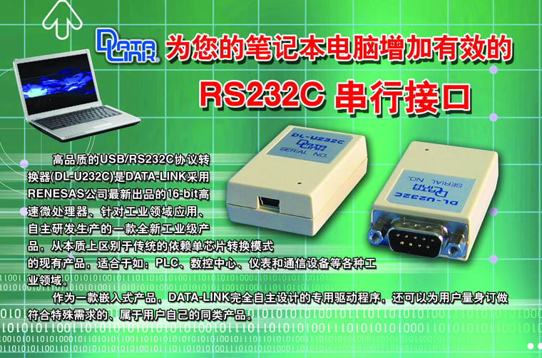 DATA-LINK �F(xi��n)��(ch��ng)���̎��ĵ�������