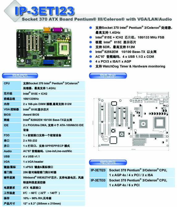 �a(ch��n)Ʒ��:IP-3ETI23
