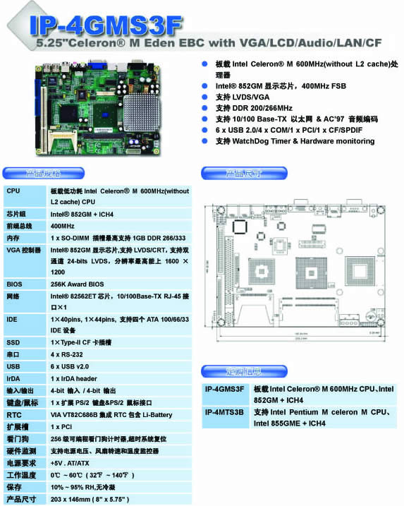 �a(ch��n)Ʒ��:IP-4GMS3F