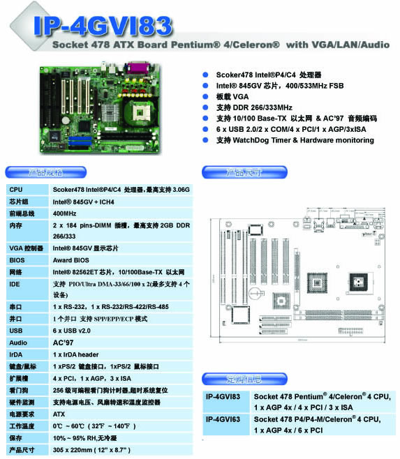 �a(ch��n)Ʒ��:IP-4GVI83