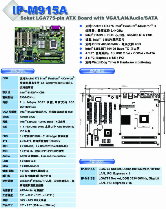 �a(ch��n)Ʒ��:IP-M915A