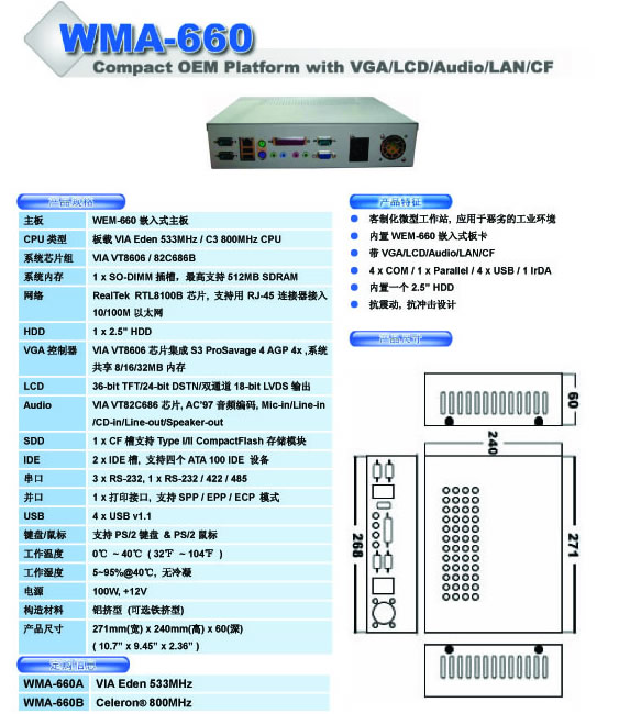 �a(ch��n)Ʒ��:wma-660