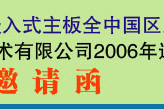 ��ʢǶ��ʽ���塪�Ϻ�����2006��Ѳ����ӑ��